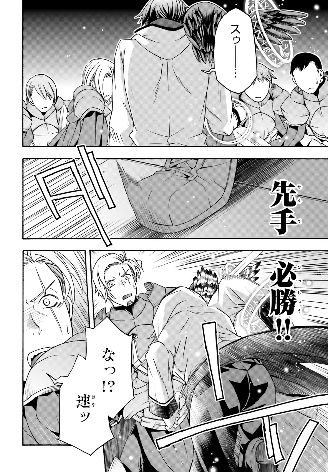 治癒魔法の間違った使い方 戦場を駆ける回復要員 Chap 57 - Next Chap 58