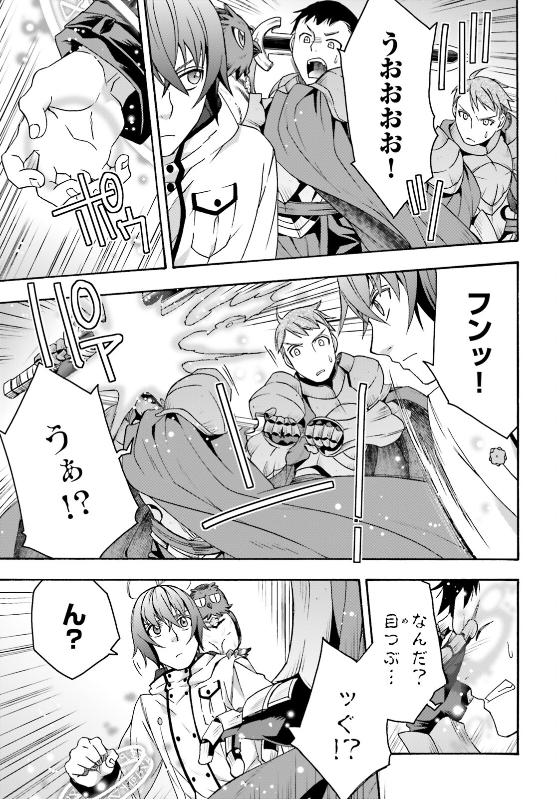 治癒魔法の間違った使い方 戦場を駆ける回復要員 Chap 57 - Next Chap 58