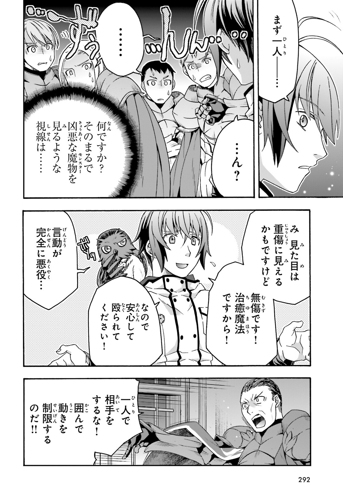 治癒魔法の間違った使い方 戦場を駆ける回復要員 Chap 57 - Next Chap 58