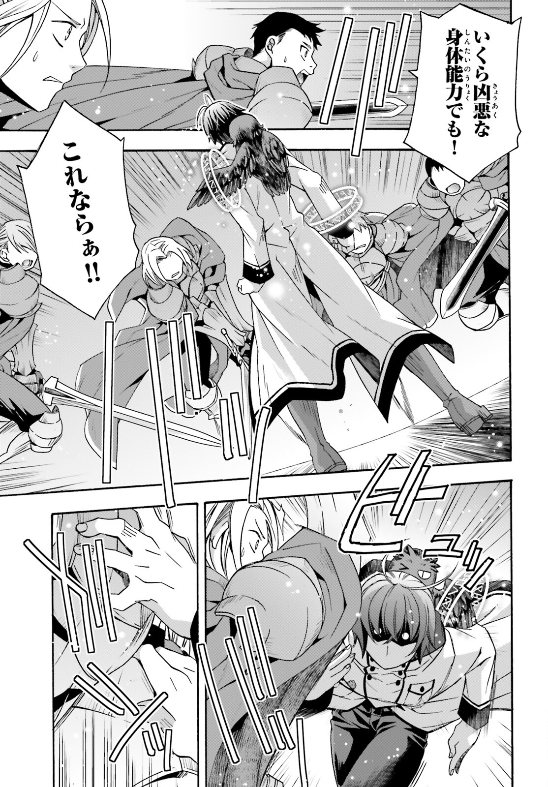 治癒魔法の間違った使い方 戦場を駆ける回復要員 Chap 57 - Next Chap 58