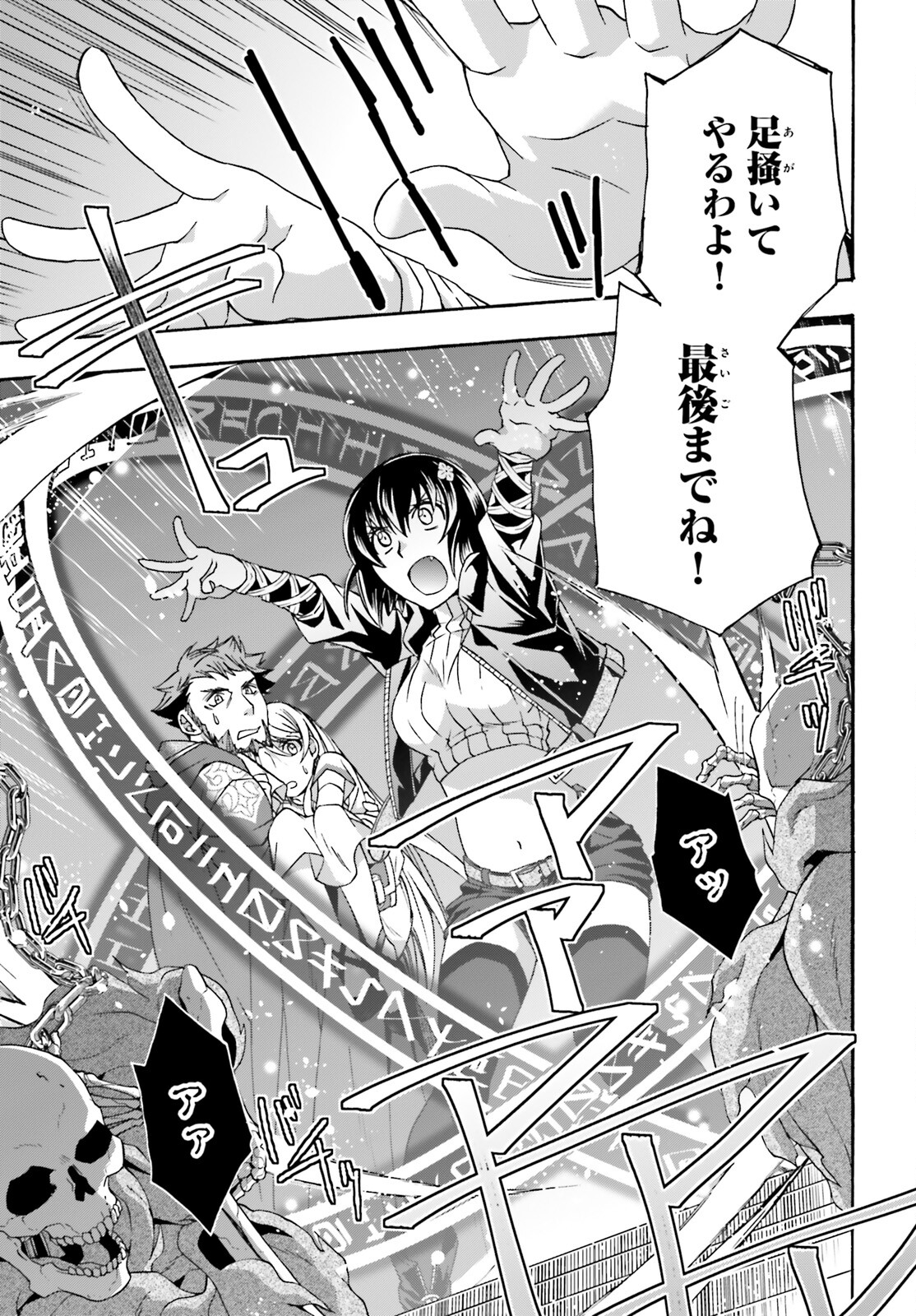 治癒魔法の間違った使い方 戦場を駆ける回復要員 Chap 58 - Next Chap 59