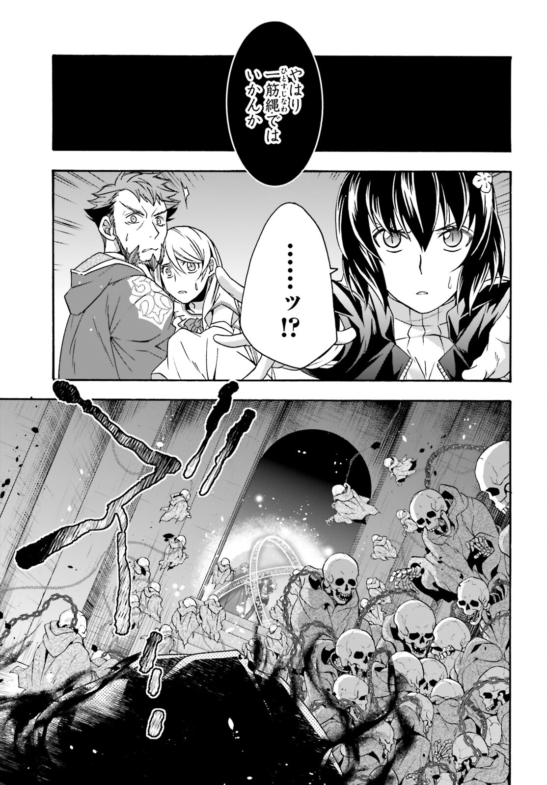 治癒魔法の間違った使い方 戦場を駆ける回復要員 Chap 58 - Next Chap 59