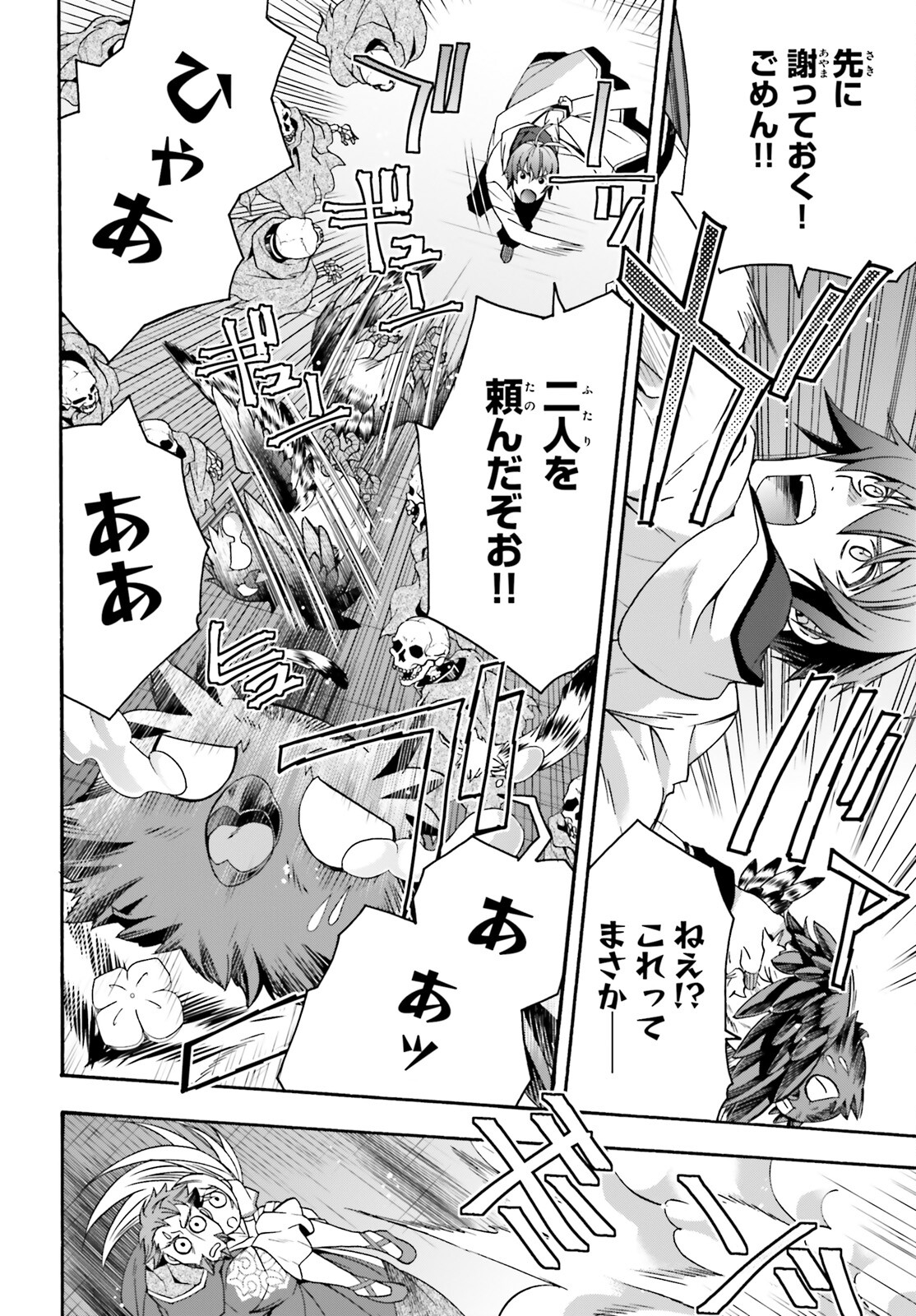 Chiyu Mahou no Machigatta Tsukaikata: Senjou o Kakeru Kaifuku Youin Chap 58 - Next Chap 59