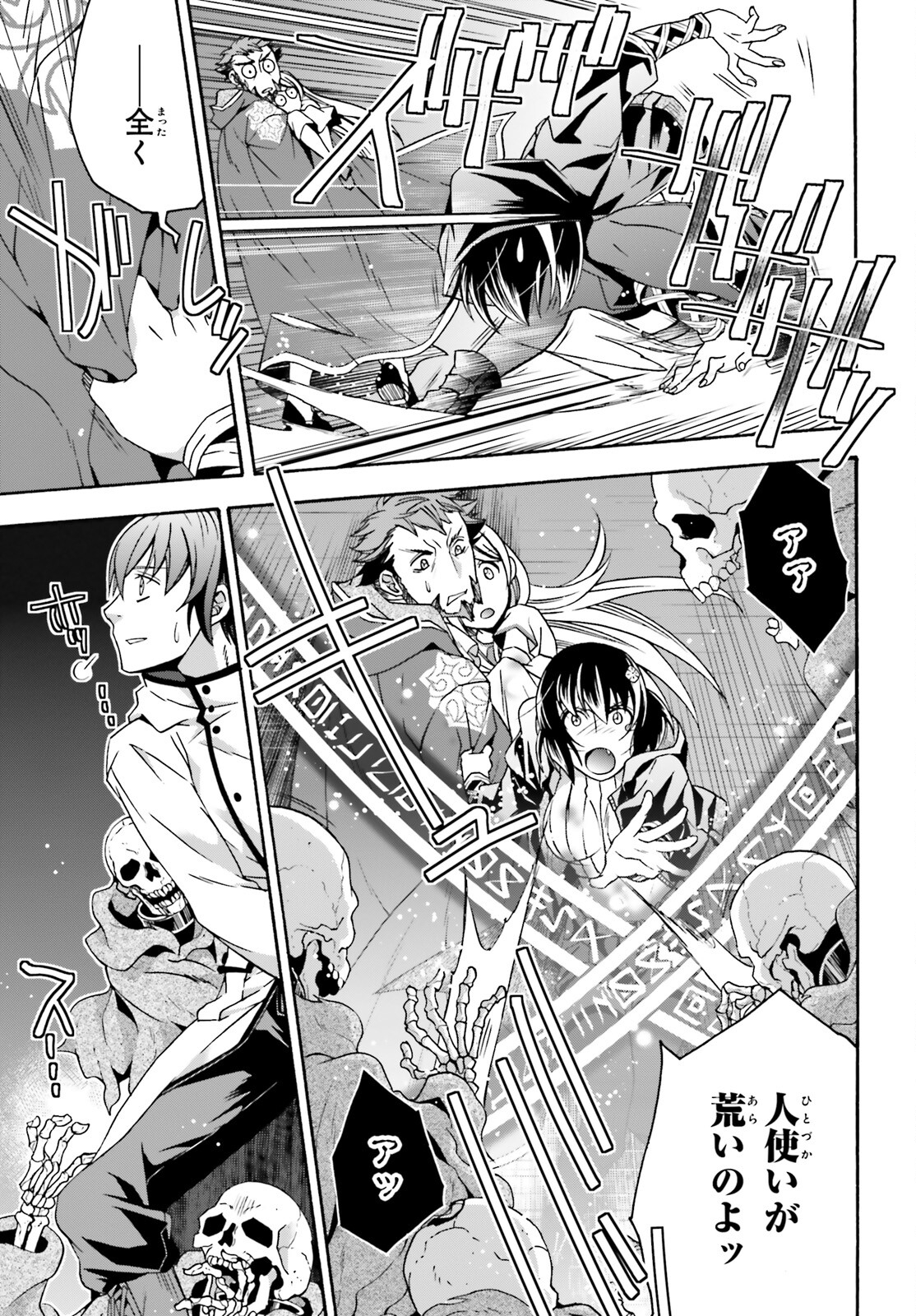 治癒魔法の間違った使い方 戦場を駆ける回復要員 Chap 58 - Next Chap 59