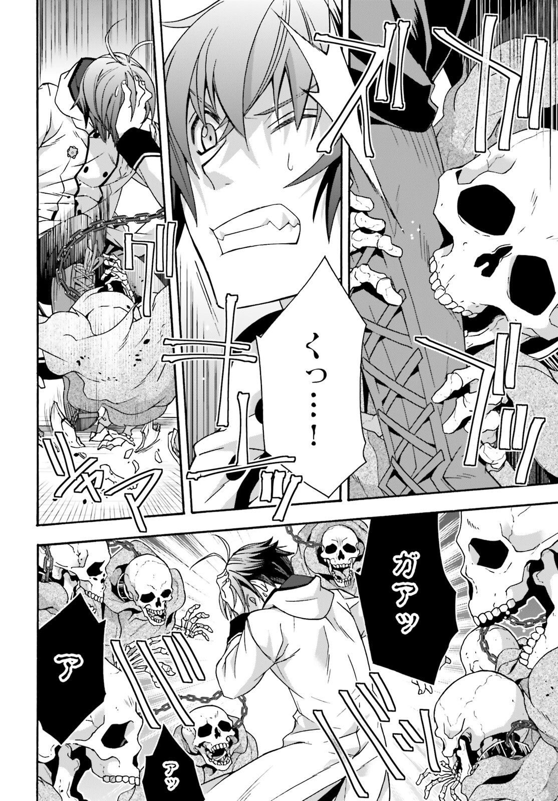 治癒魔法の間違った使い方 戦場を駆ける回復要員 Chap 58 - Next Chap 59