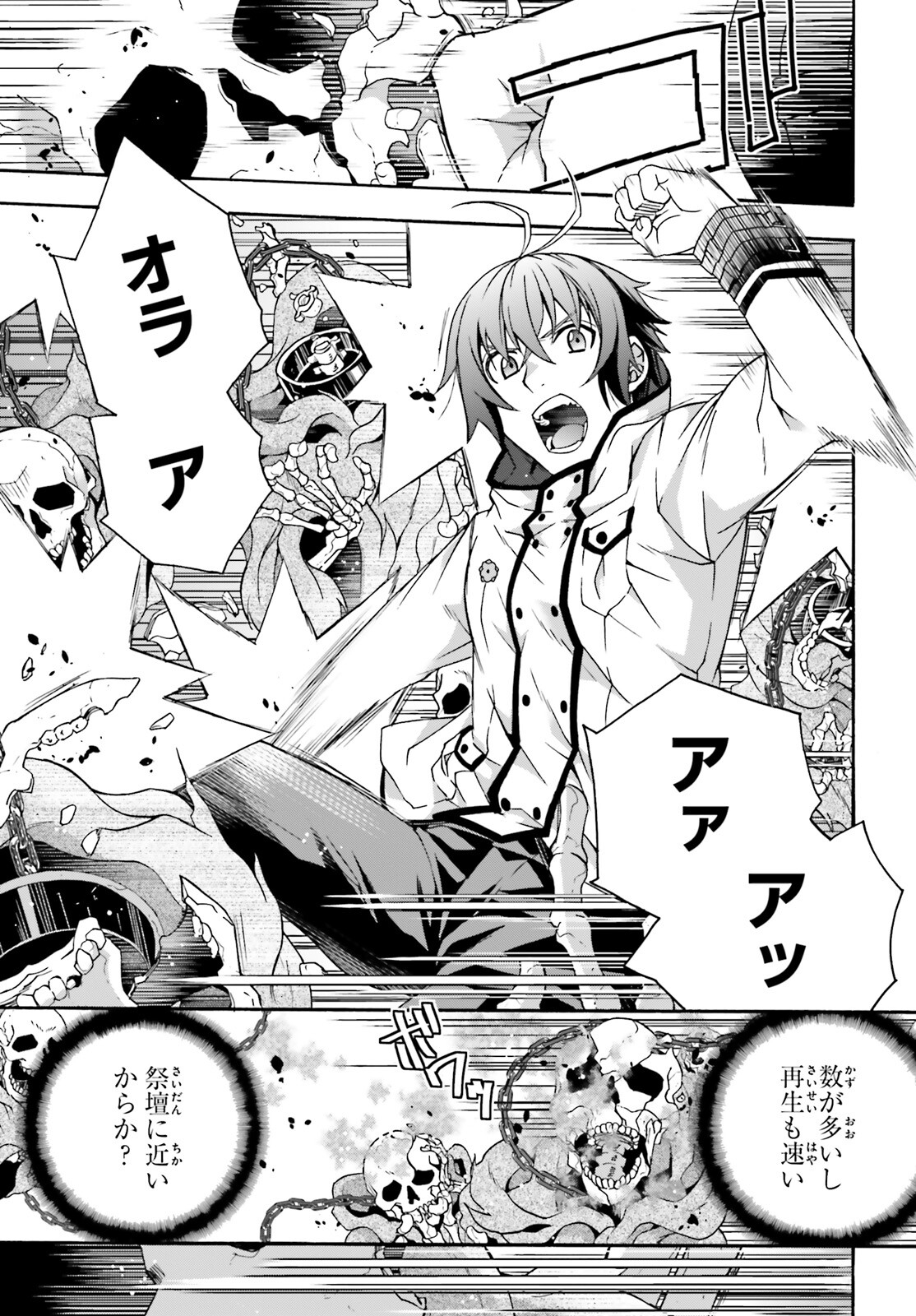 治癒魔法の間違った使い方 戦場を駆ける回復要員 Chap 58 - Next Chap 59