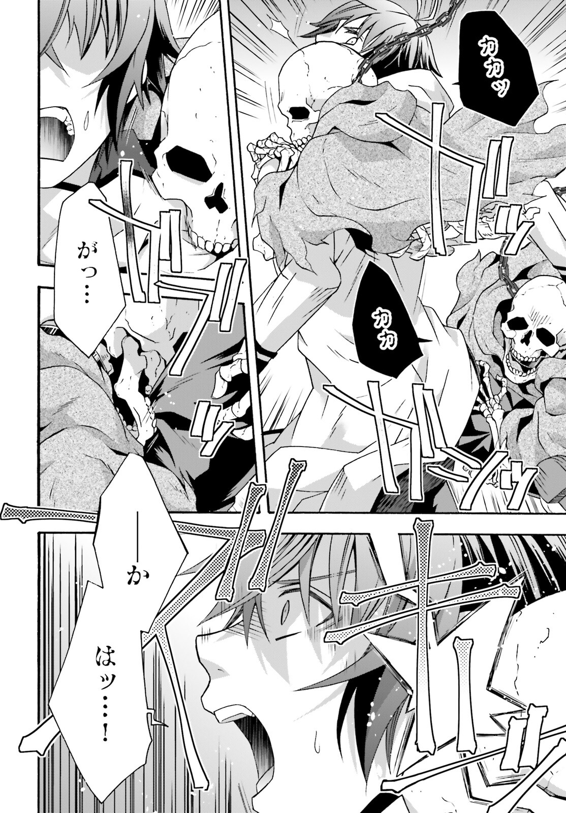 Chiyu Mahou no Machigatta Tsukaikata: Senjou o Kakeru Kaifuku Youin Chap 58 - Next Chap 59