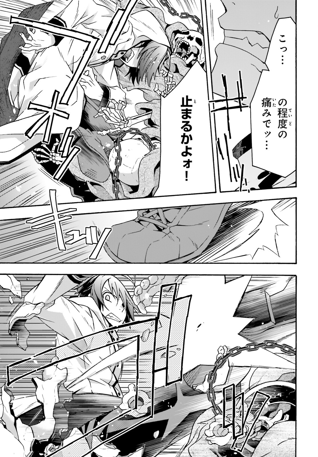 治癒魔法の間違った使い方 戦場を駆ける回復要員 Chap 58 - Next Chap 59