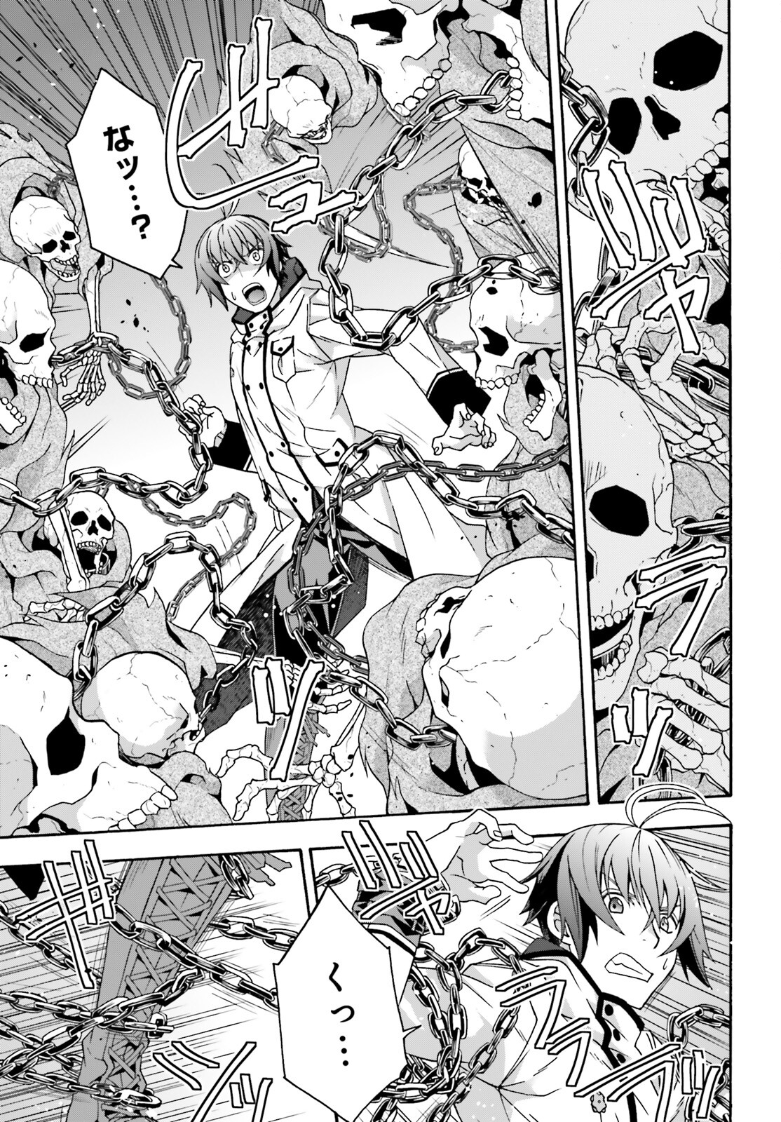 治癒魔法の間違った使い方 戦場を駆ける回復要員 Chap 58 - Next Chap 59