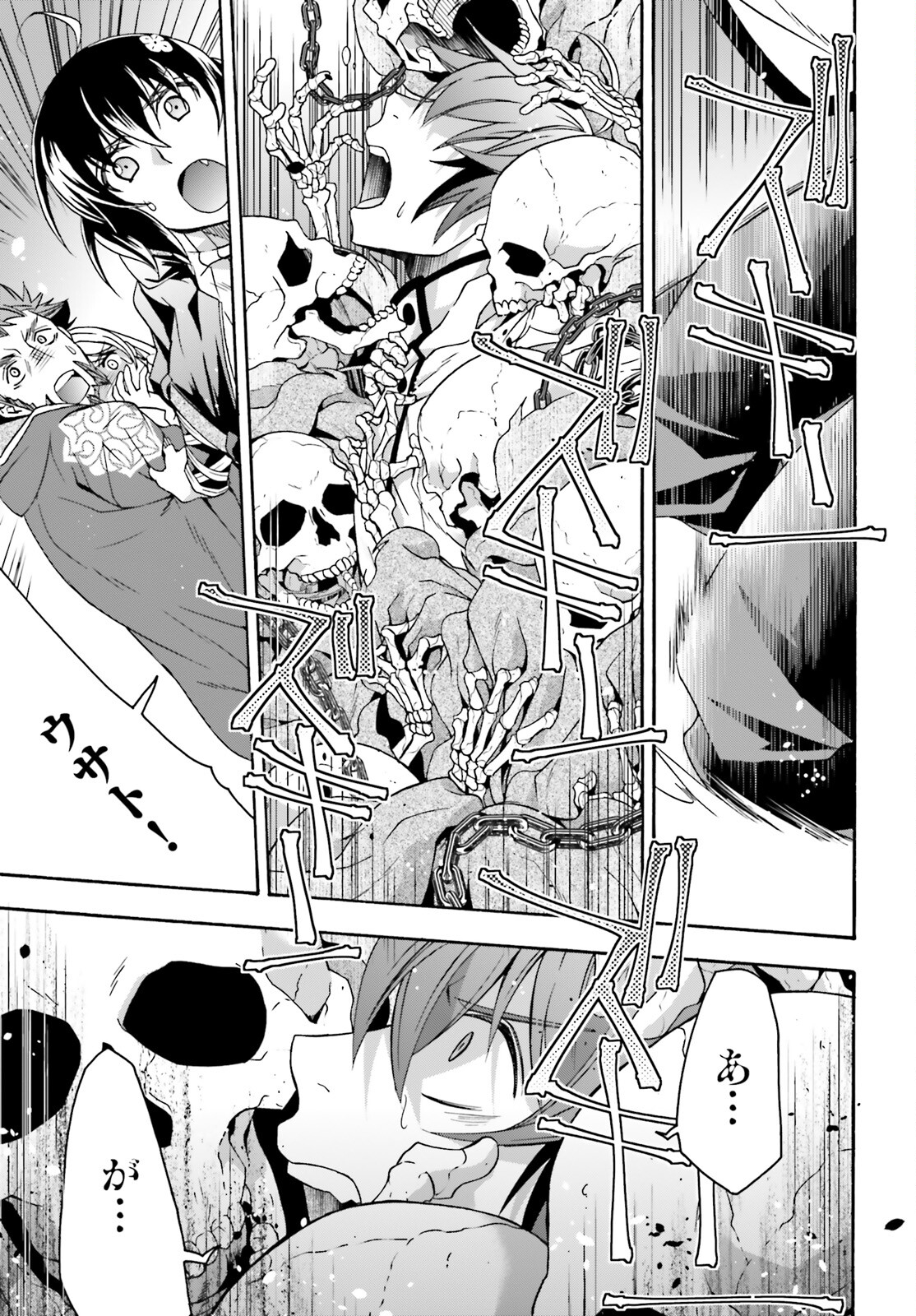治癒魔法の間違った使い方 戦場を駆ける回復要員 Chap 58 - Next Chap 59