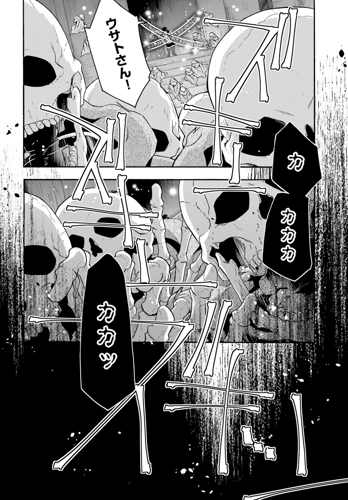 治癒魔法の間違った使い方 戦場を駆ける回復要員 Chap 58 - Next Chap 59