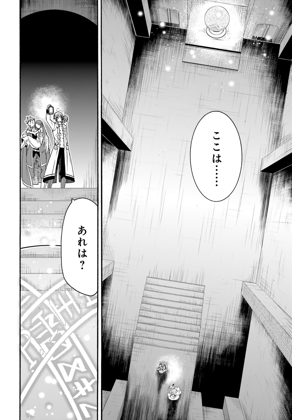 Chiyu Mahou no Machigatta Tsukaikata: Senjou o Kakeru Kaifuku Youin Chap 58 - Next Chap 59