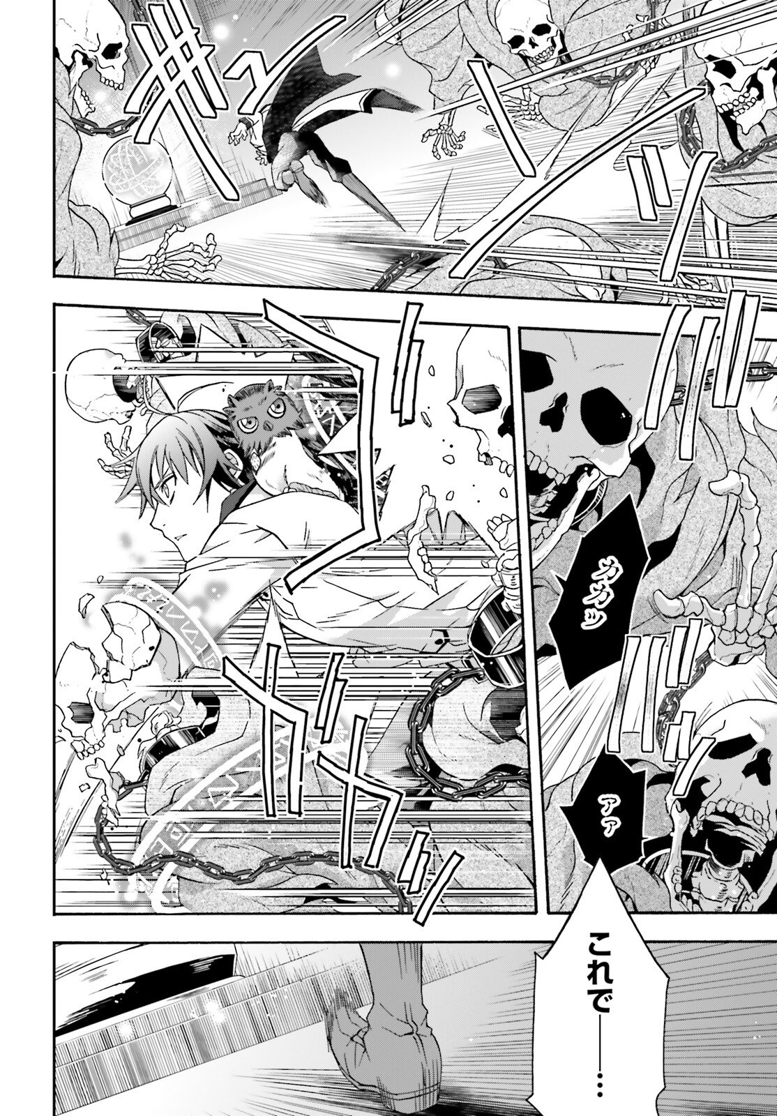 Chiyu Mahou no Machigatta Tsukaikata: Senjou o Kakeru Kaifuku Youin Chap 58 - Next Chap 59