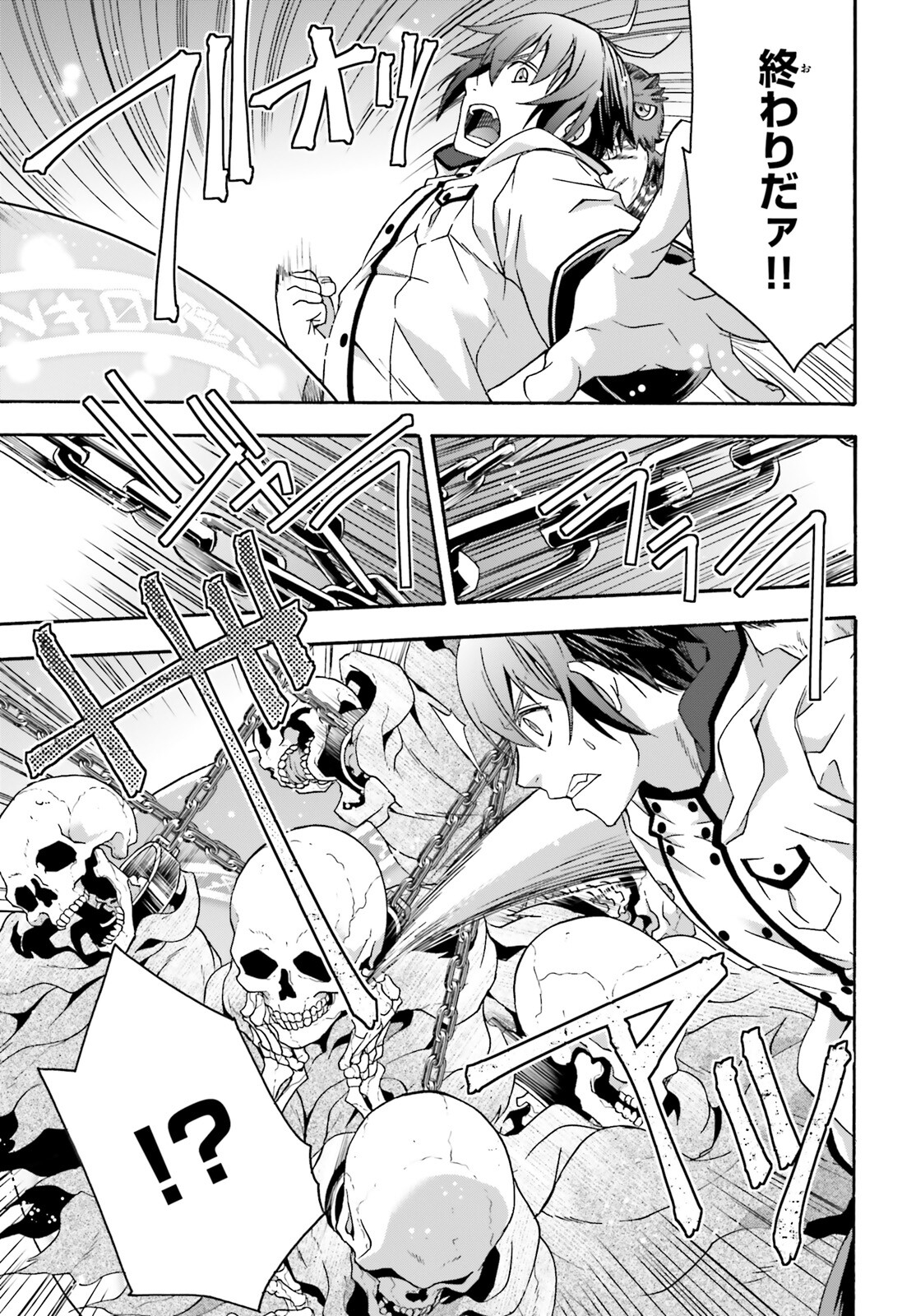 治癒魔法の間違った使い方 戦場を駆ける回復要員 Chap 58 - Next Chap 59