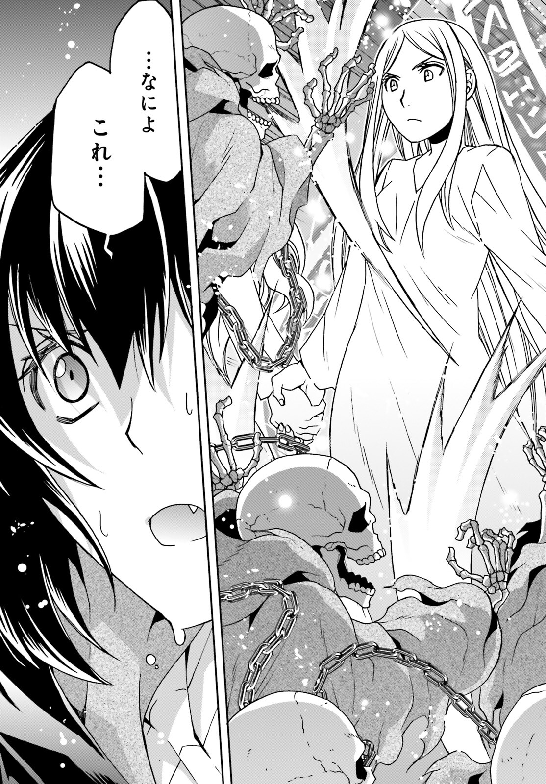 治癒魔法の間違った使い方 戦場を駆ける回復要員 Chap 59 - Next Chap 60