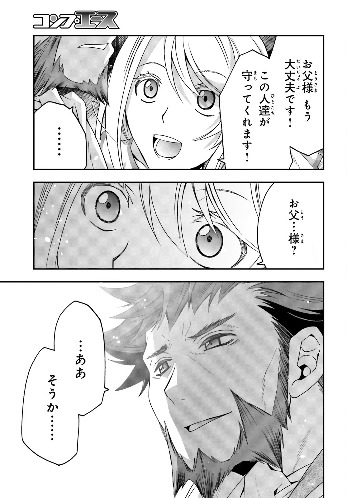 治癒魔法の間違った使い方 戦場を駆ける回復要員 Chap 59 - Next Chap 60