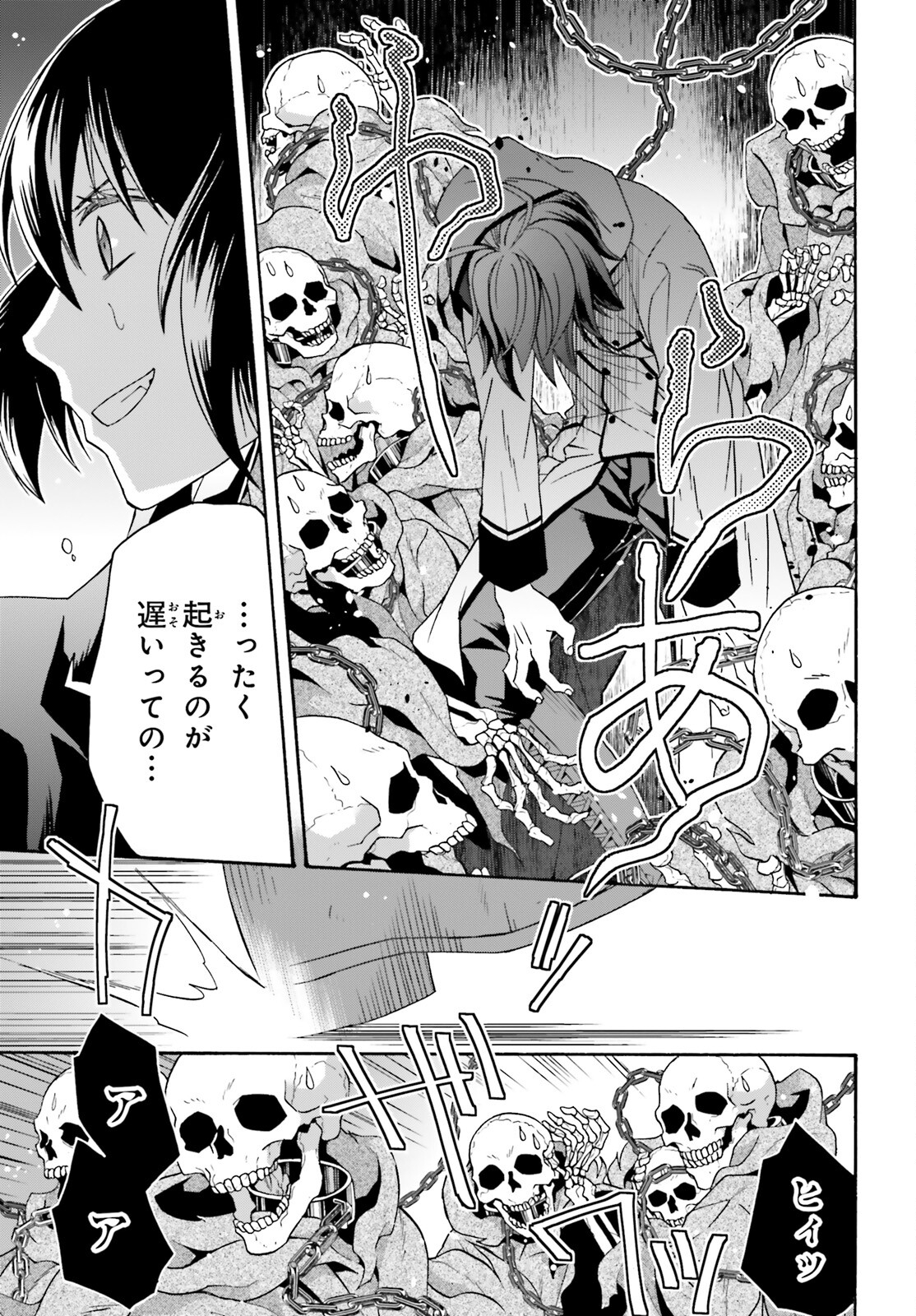 治癒魔法の間違った使い方 戦場を駆ける回復要員 Chap 59 - Next Chap 60