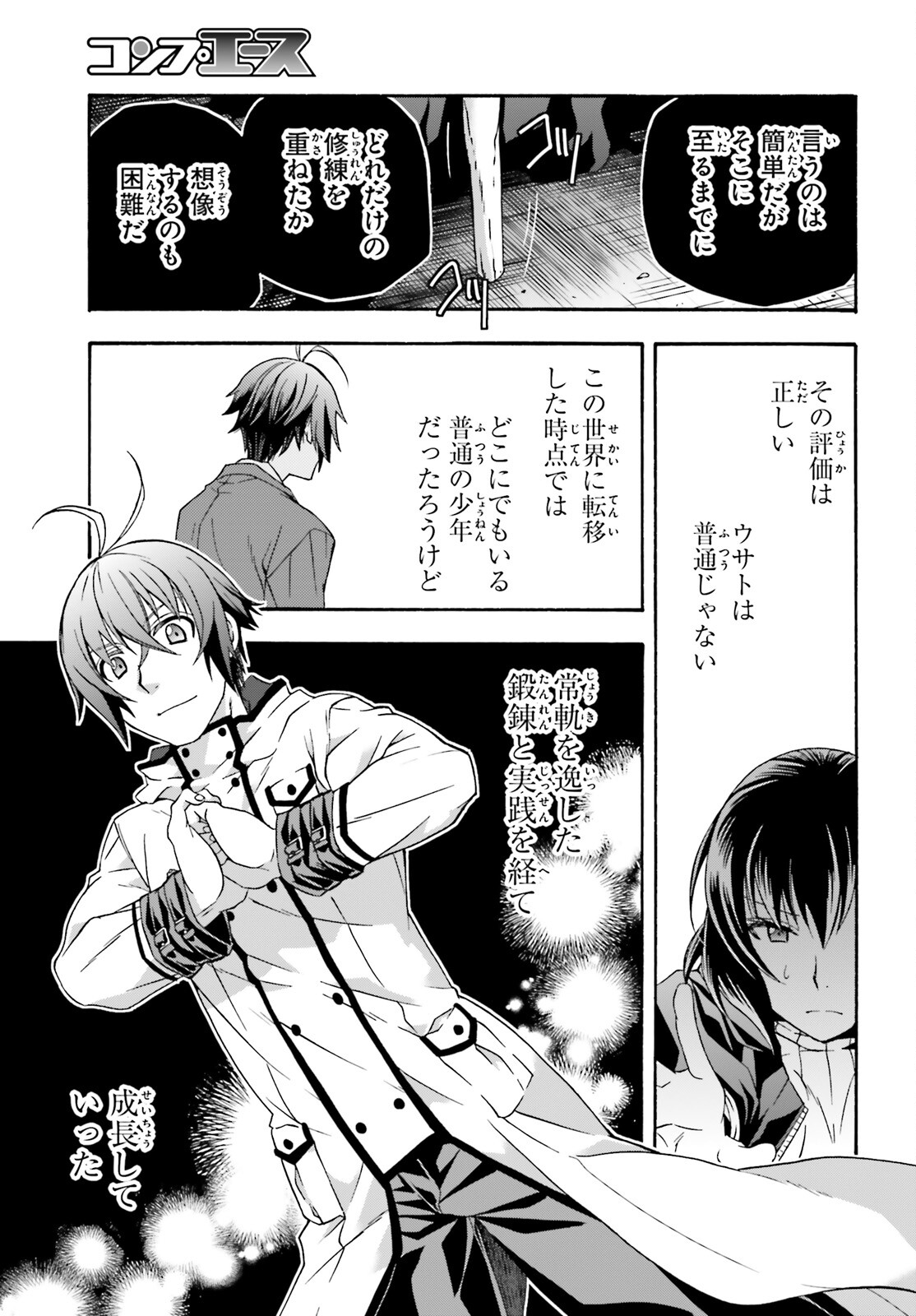 治癒魔法の間違った使い方 戦場を駆ける回復要員 Chap 59 - Next Chap 60