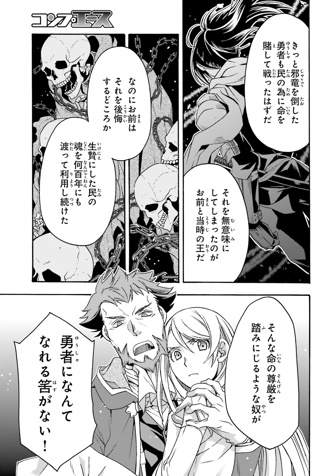 治癒魔法の間違った使い方 戦場を駆ける回復要員 Chap 59 - Next Chap 60