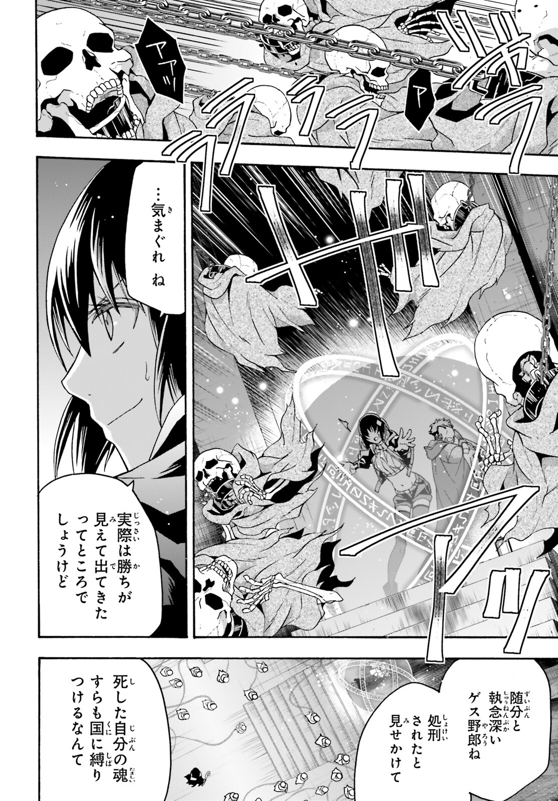 治癒魔法の間違った使い方 戦場を駆ける回復要員 Chap 59 - Next Chap 60
