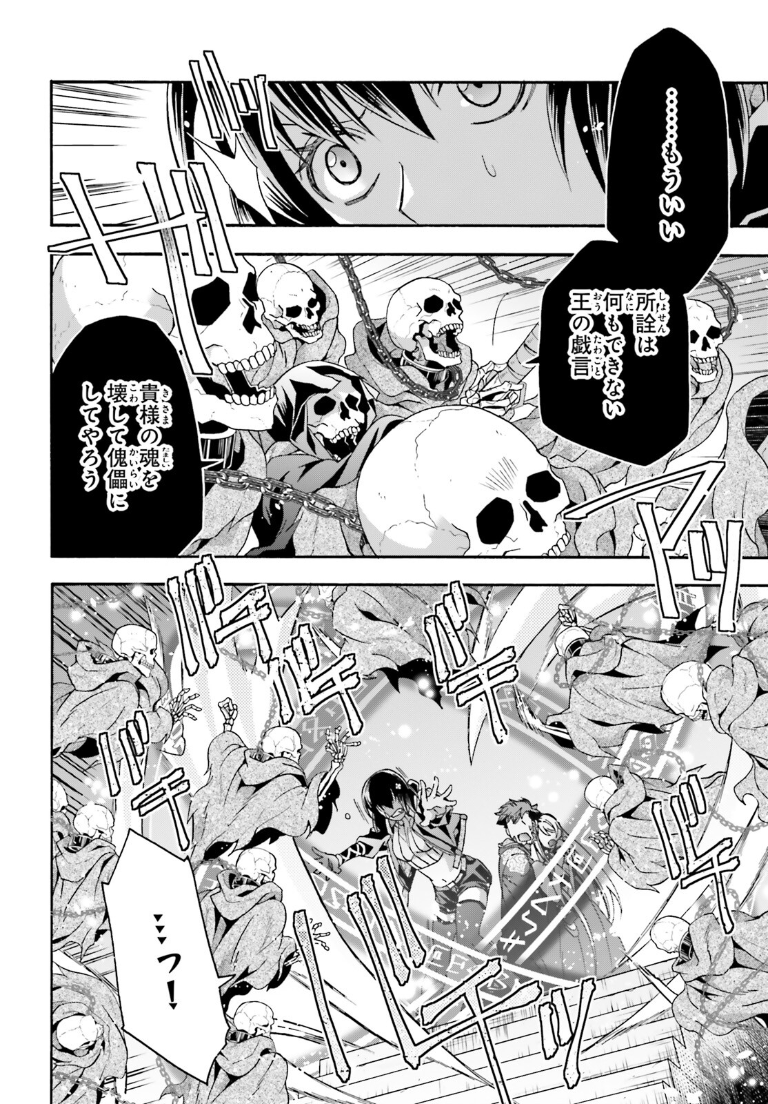 治癒魔法の間違った使い方 戦場を駆ける回復要員 Chap 59 - Next Chap 60