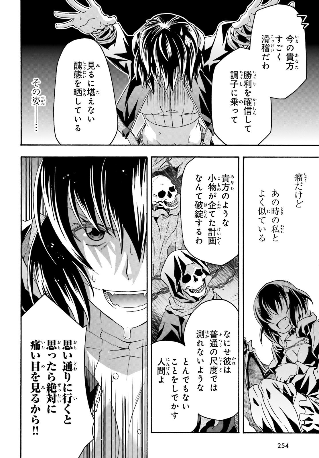 治癒魔法の間違った使い方 戦場を駆ける回復要員 Chap 59 - Next Chap 60