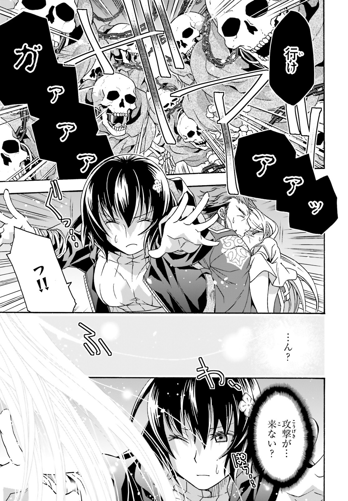 治癒魔法の間違った使い方 戦場を駆ける回復要員 Chap 59 - Next Chap 60