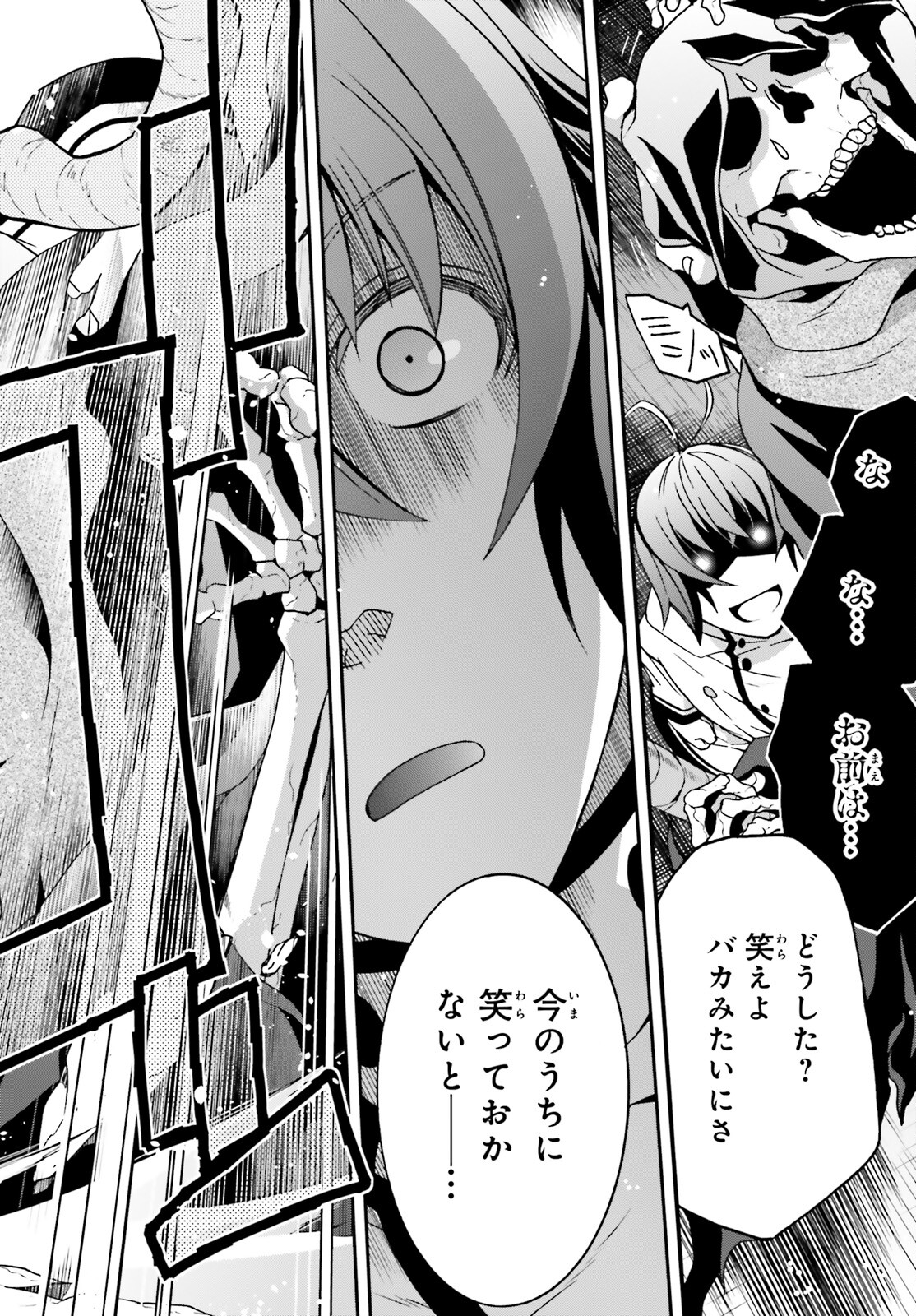 Chiyu Mahou no Machigatta Tsukaikata: Senjou o Kakeru Kaifuku Youin Chap 59 - Next Chap 60