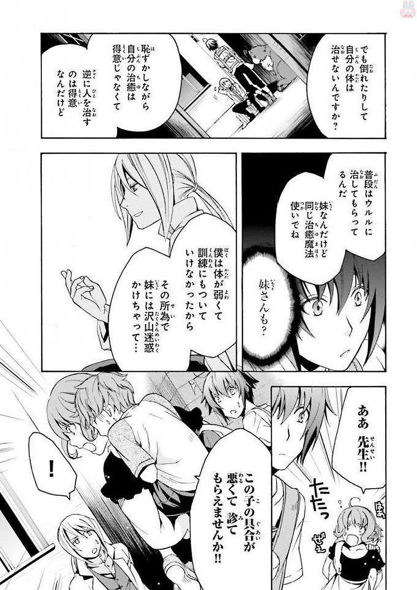 治癒魔法の間違った使い方 戦場を駆ける回復要員 Chap 6 - Next Chap 7