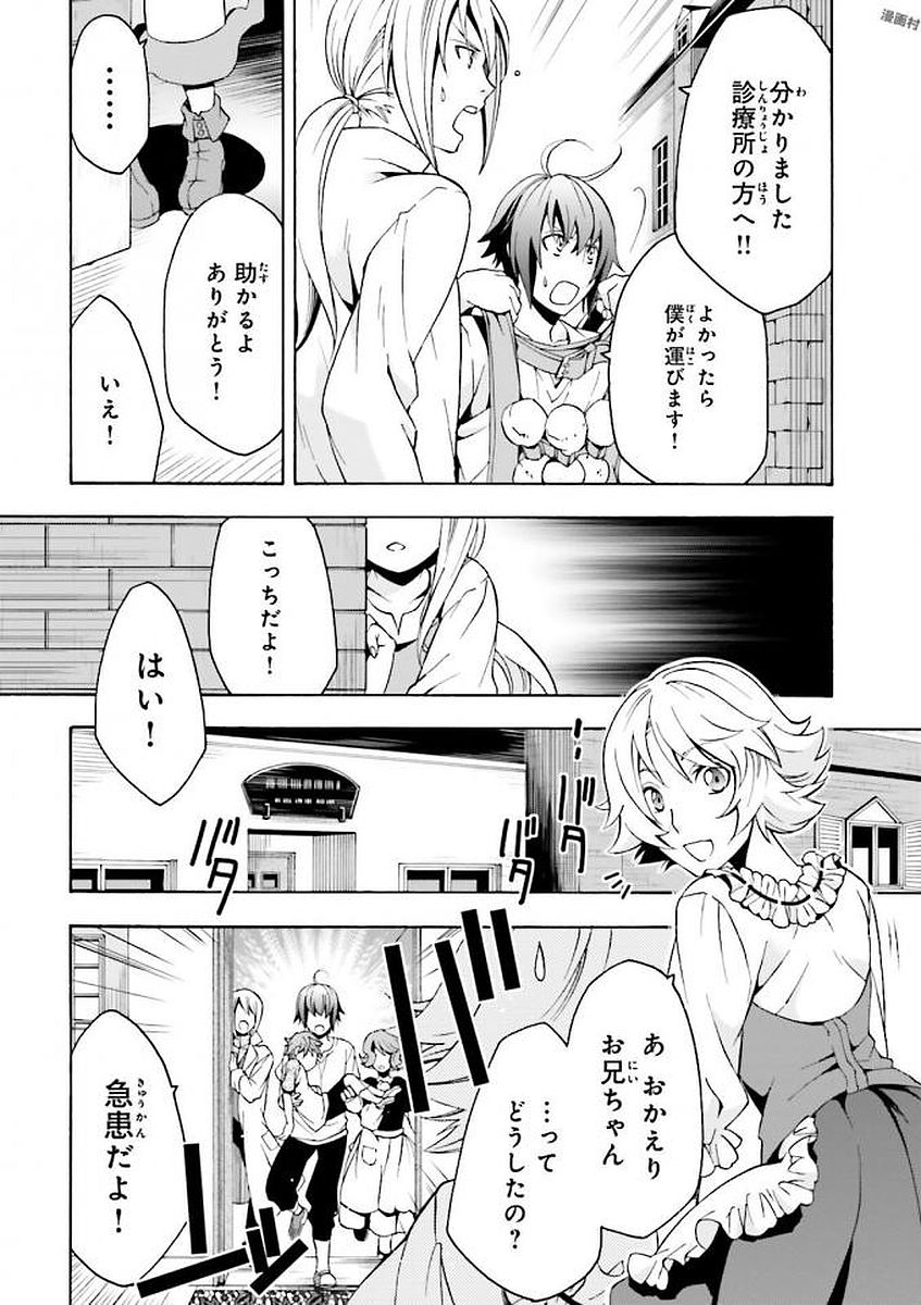 治癒魔法の間違った使い方 戦場を駆ける回復要員 Chap 6 - Next Chap 7