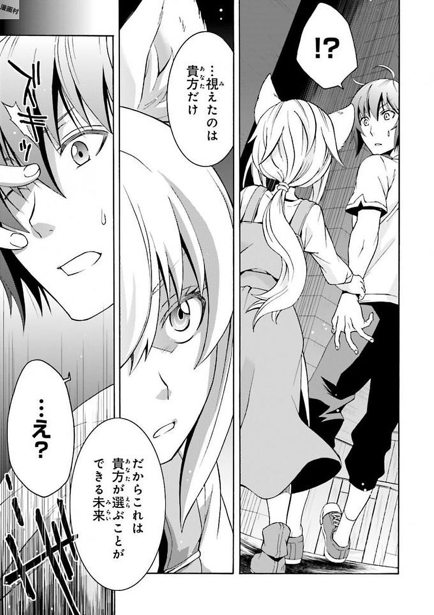 治癒魔法の間違った使い方 戦場を駆ける回復要員 Chap 6 - Next Chap 7