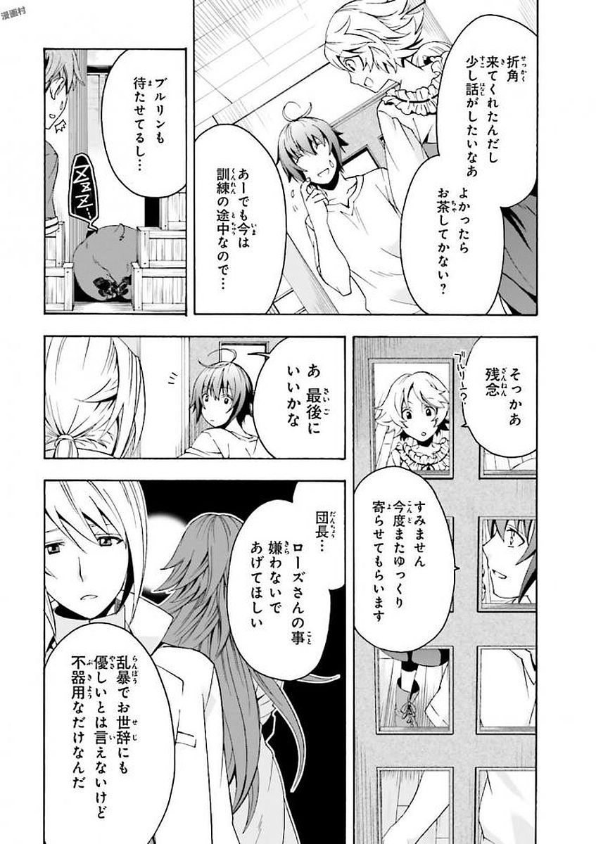 治癒魔法の間違った使い方 戦場を駆ける回復要員 Chap 6 - Next Chap 7