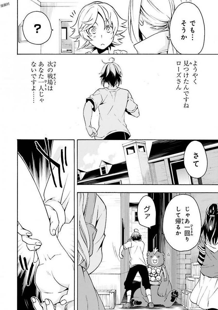 治癒魔法の間違った使い方 戦場を駆ける回復要員 Chap 6 - Next Chap 7