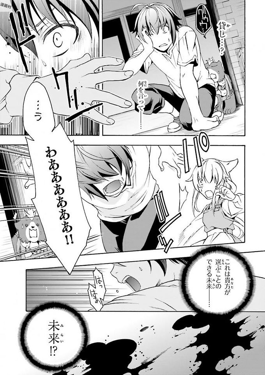 治癒魔法の間違った使い方 戦場を駆ける回復要員 Chap 6 - Next Chap 7