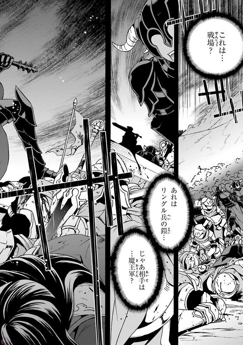 治癒魔法の間違った使い方 戦場を駆ける回復要員 Chap 6 - Next Chap 7