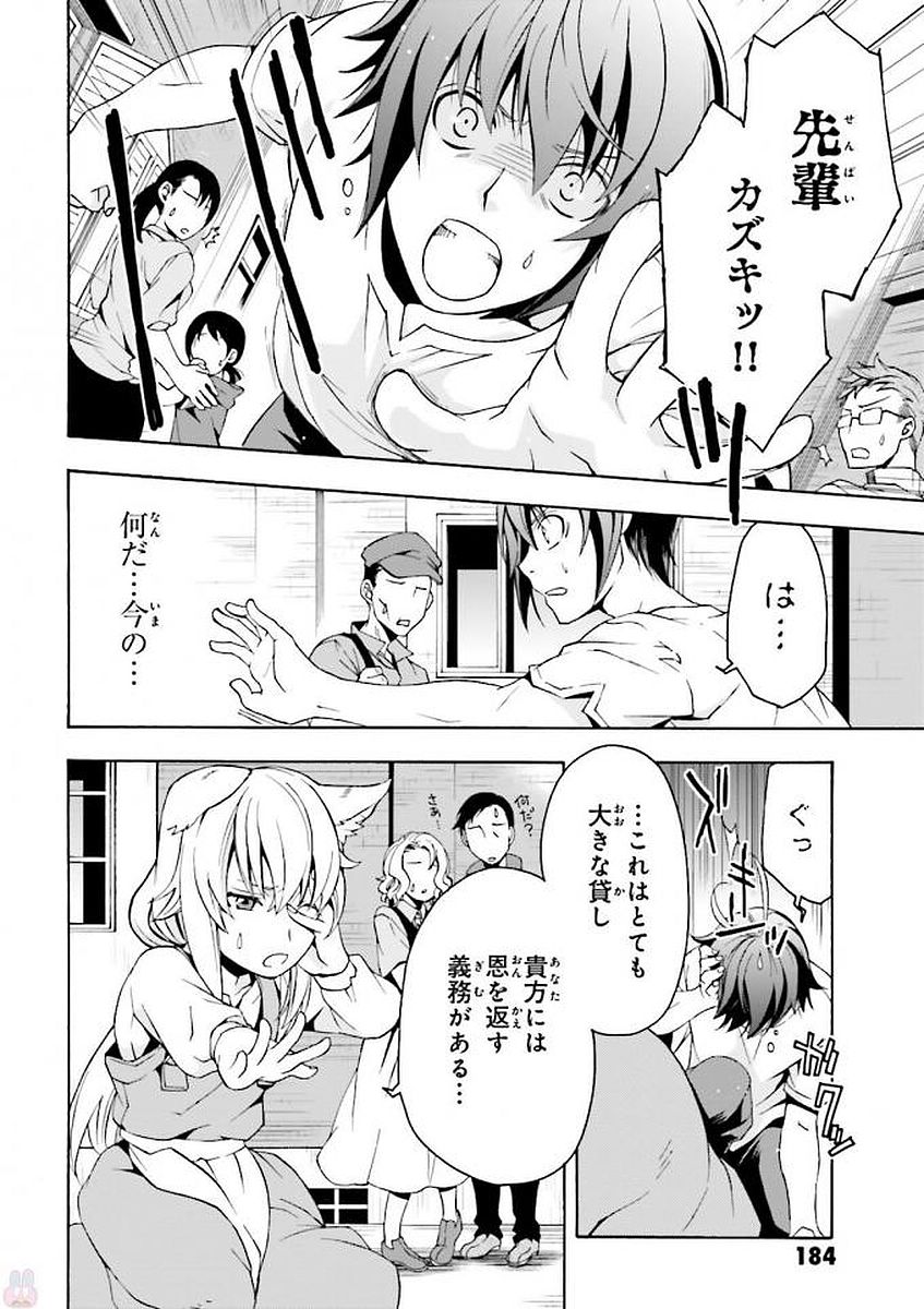 治癒魔法の間違った使い方 戦場を駆ける回復要員 Chap 6 - Next Chap 7