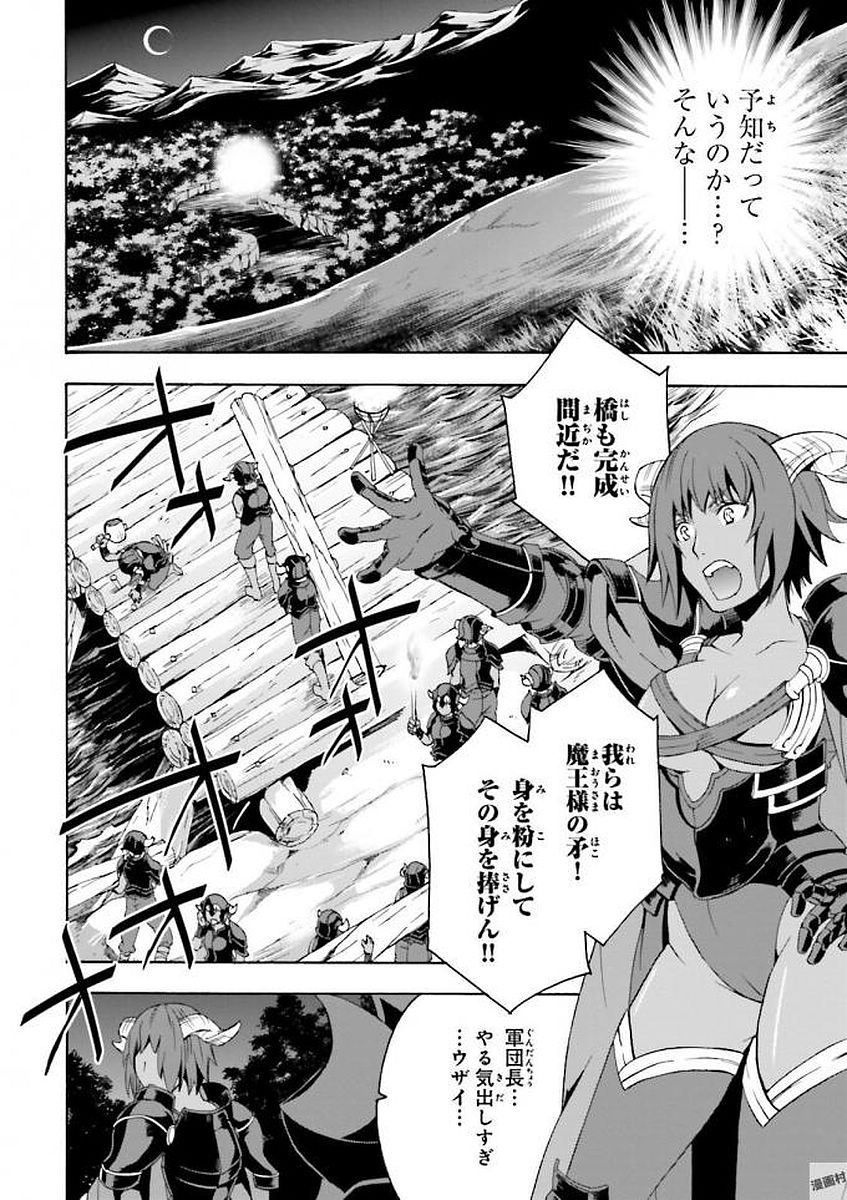 治癒魔法の間違った使い方 戦場を駆ける回復要員 Chap 6 - Next Chap 7