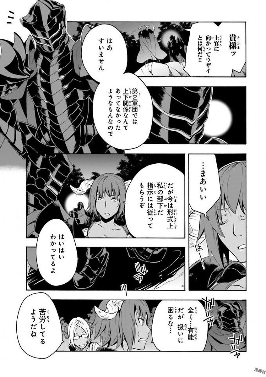 治癒魔法の間違った使い方 戦場を駆ける回復要員 Chap 6 - Next Chap 7