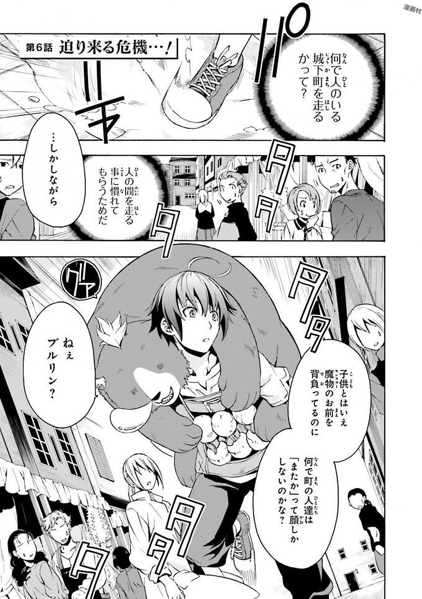 治癒魔法の間違った使い方 戦場を駆ける回復要員 Chap 6 - Next Chap 7