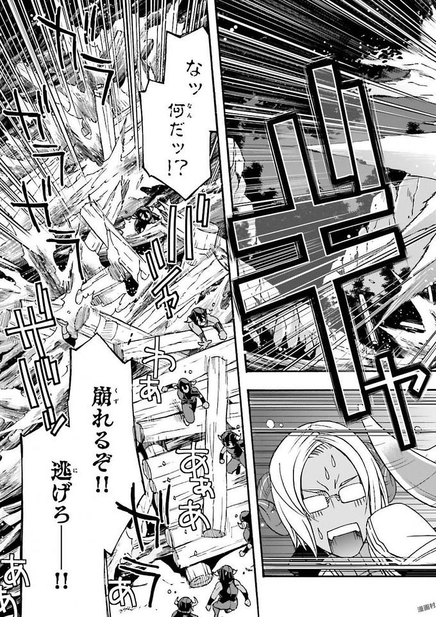 治癒魔法の間違った使い方 戦場を駆ける回復要員 Chap 6 - Next Chap 7