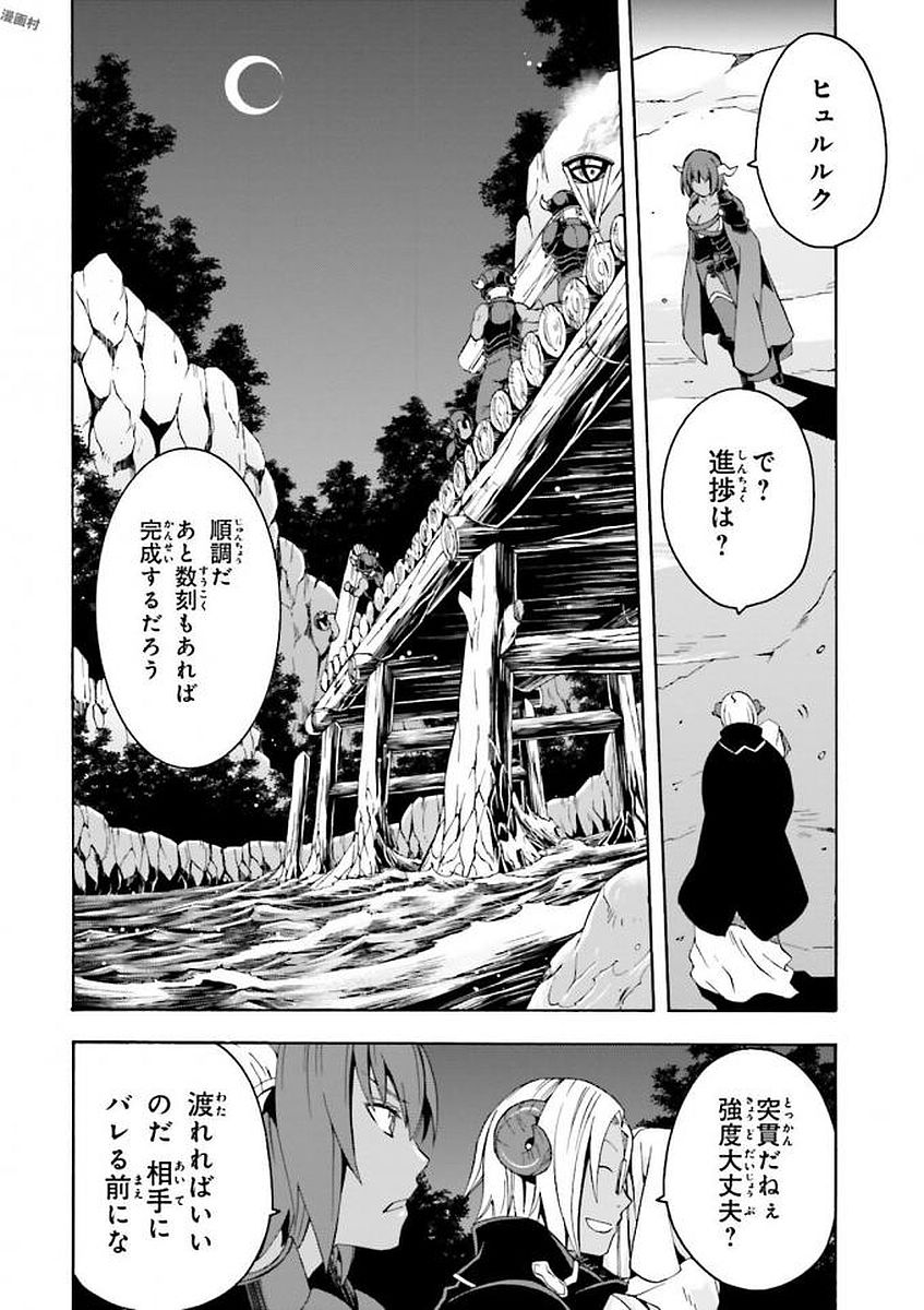 治癒魔法の間違った使い方 戦場を駆ける回復要員 Chap 6 - Next Chap 7