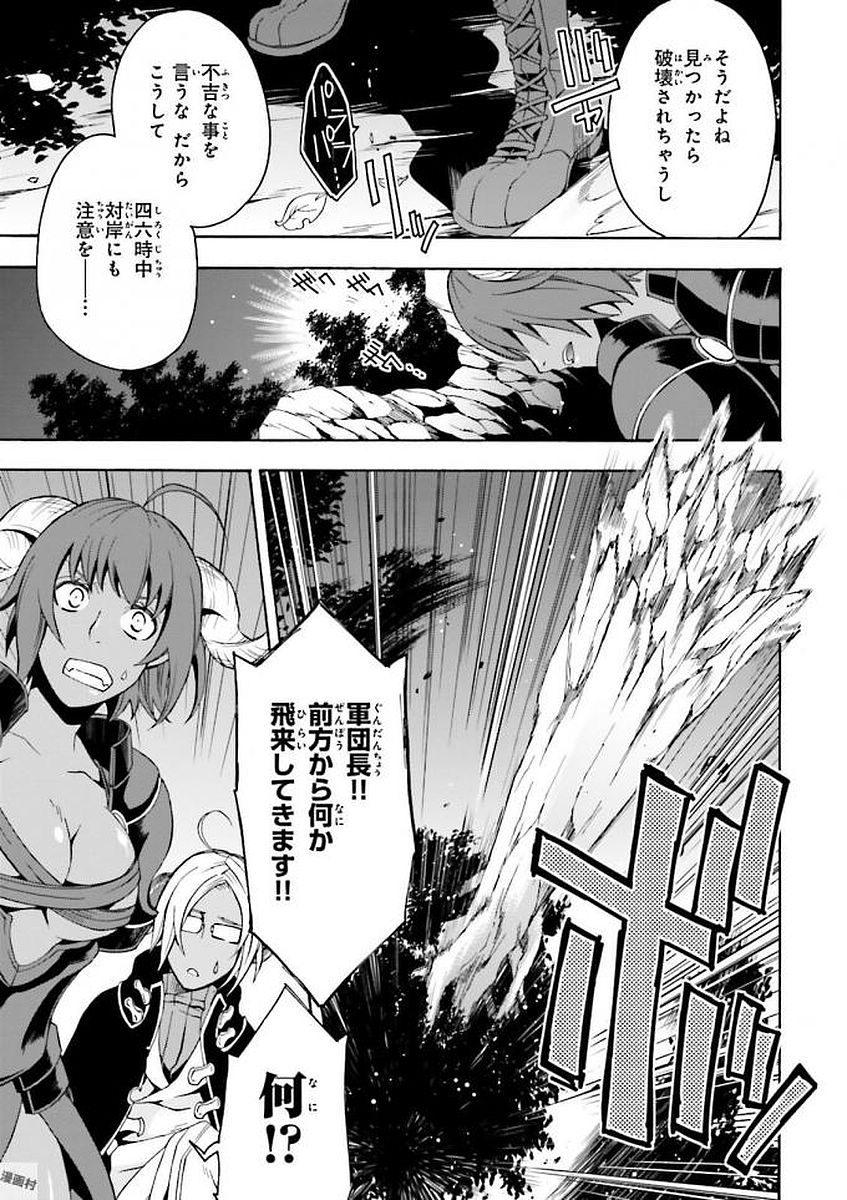 治癒魔法の間違った使い方 戦場を駆ける回復要員 Chap 6 - Next Chap 7