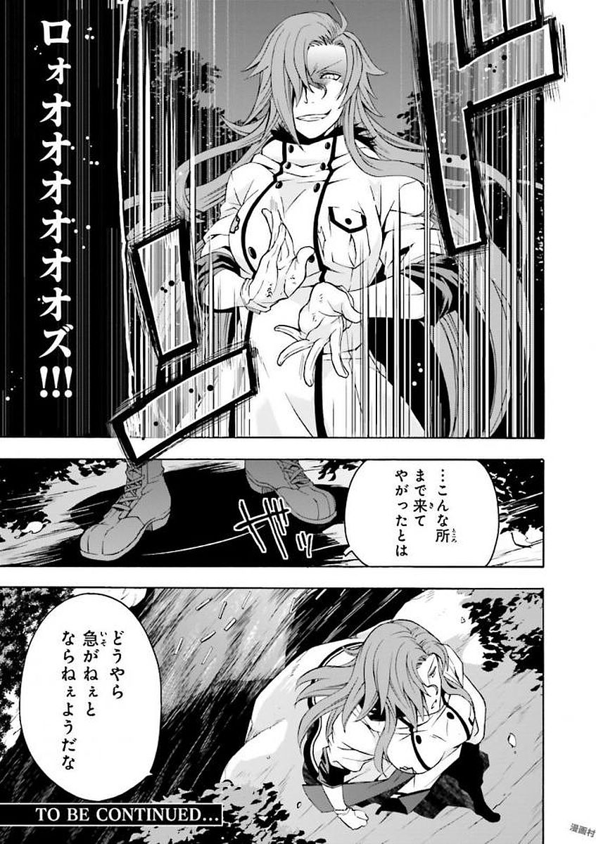 治癒魔法の間違った使い方 戦場を駆ける回復要員 Chap 6 - Next Chap 7