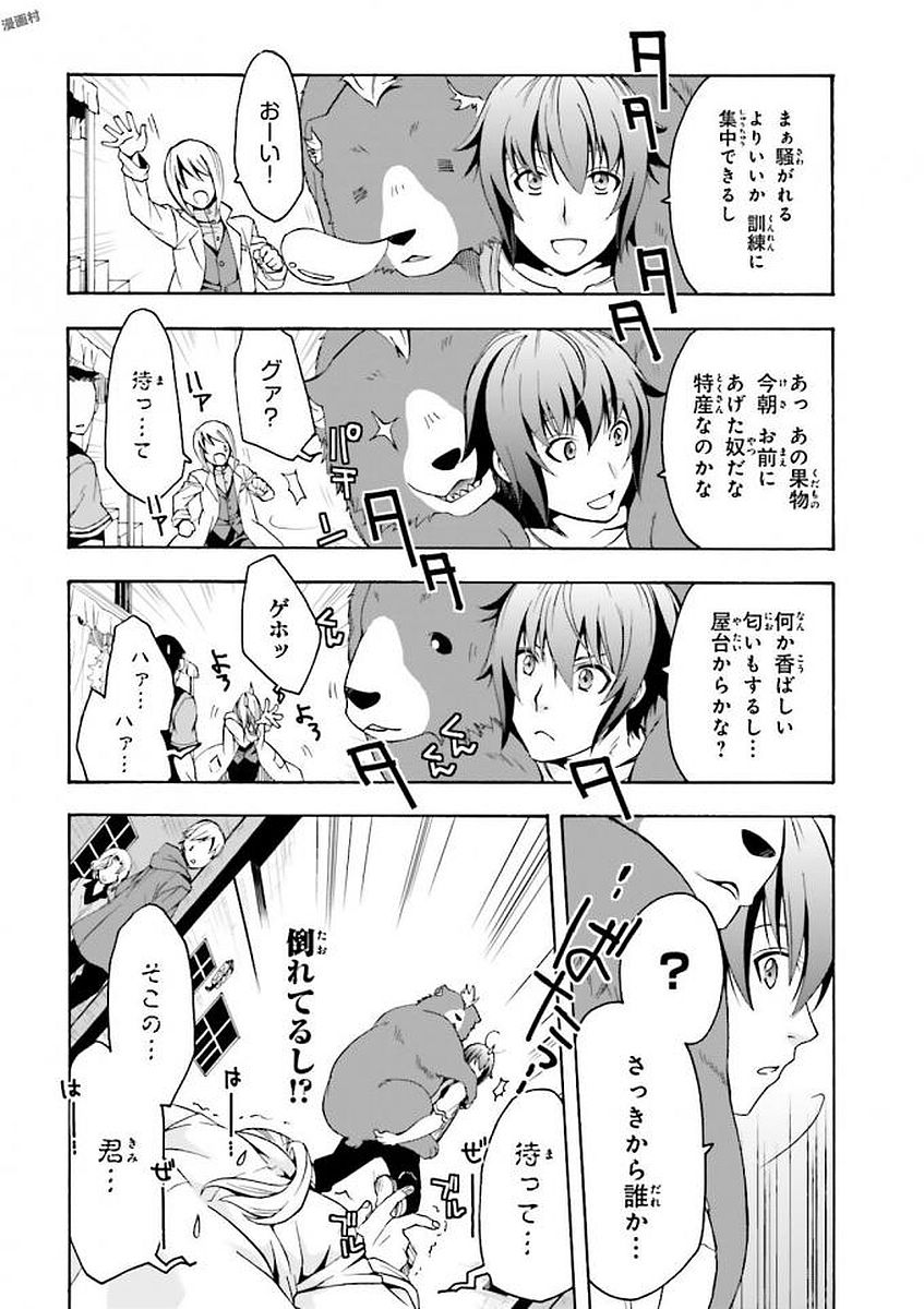 治癒魔法の間違った使い方 戦場を駆ける回復要員 Chap 6 - Next Chap 7