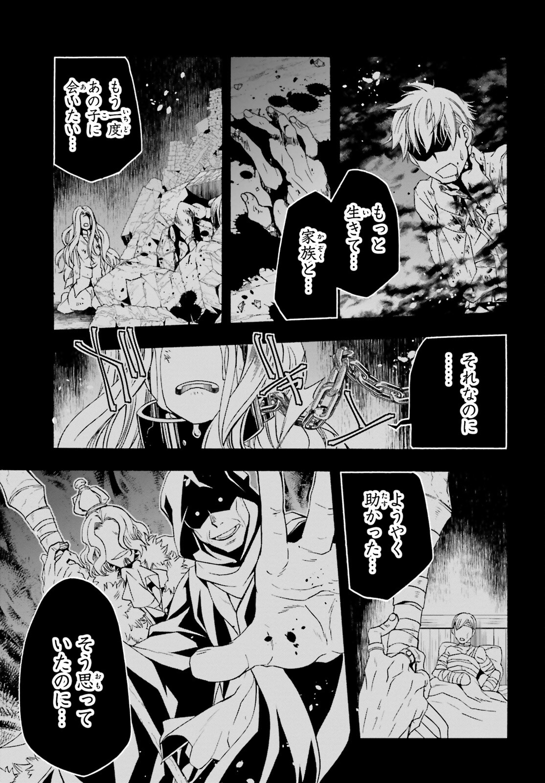 治癒魔法の間違った使い方 戦場を駆ける回復要員 Chap 60 - Next Chap 61