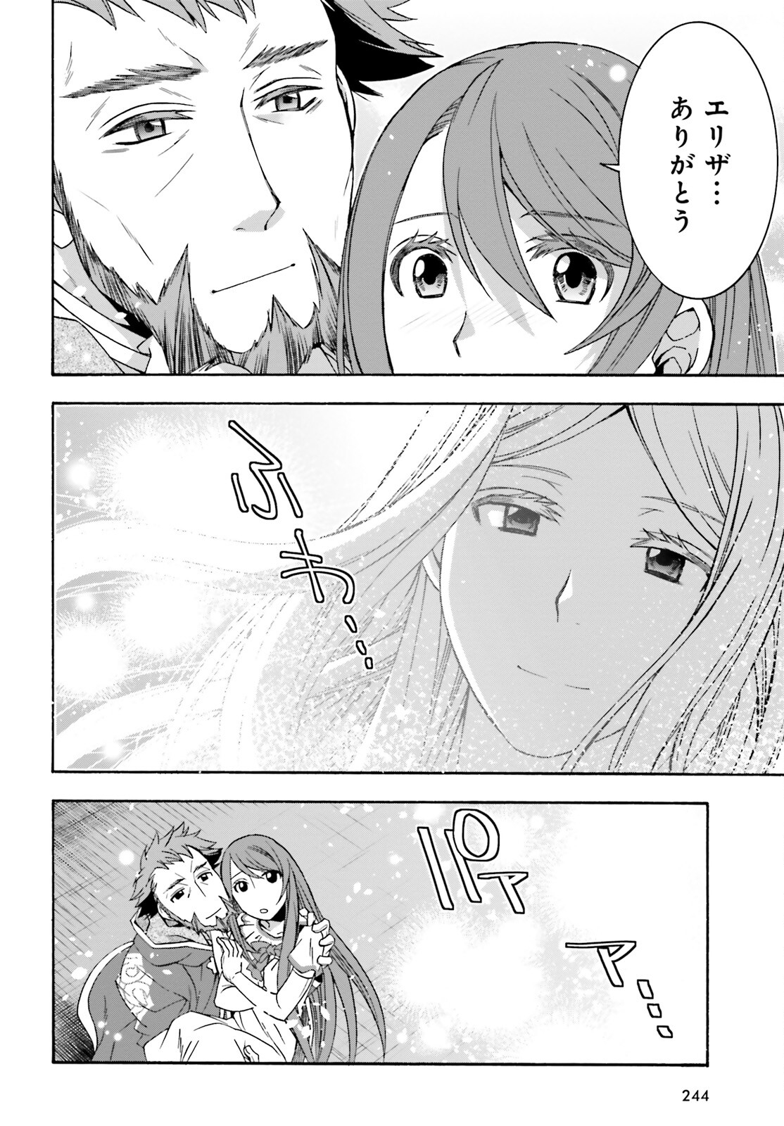 治癒魔法の間違った使い方 戦場を駆ける回復要員 Chap 60 - Next Chap 61