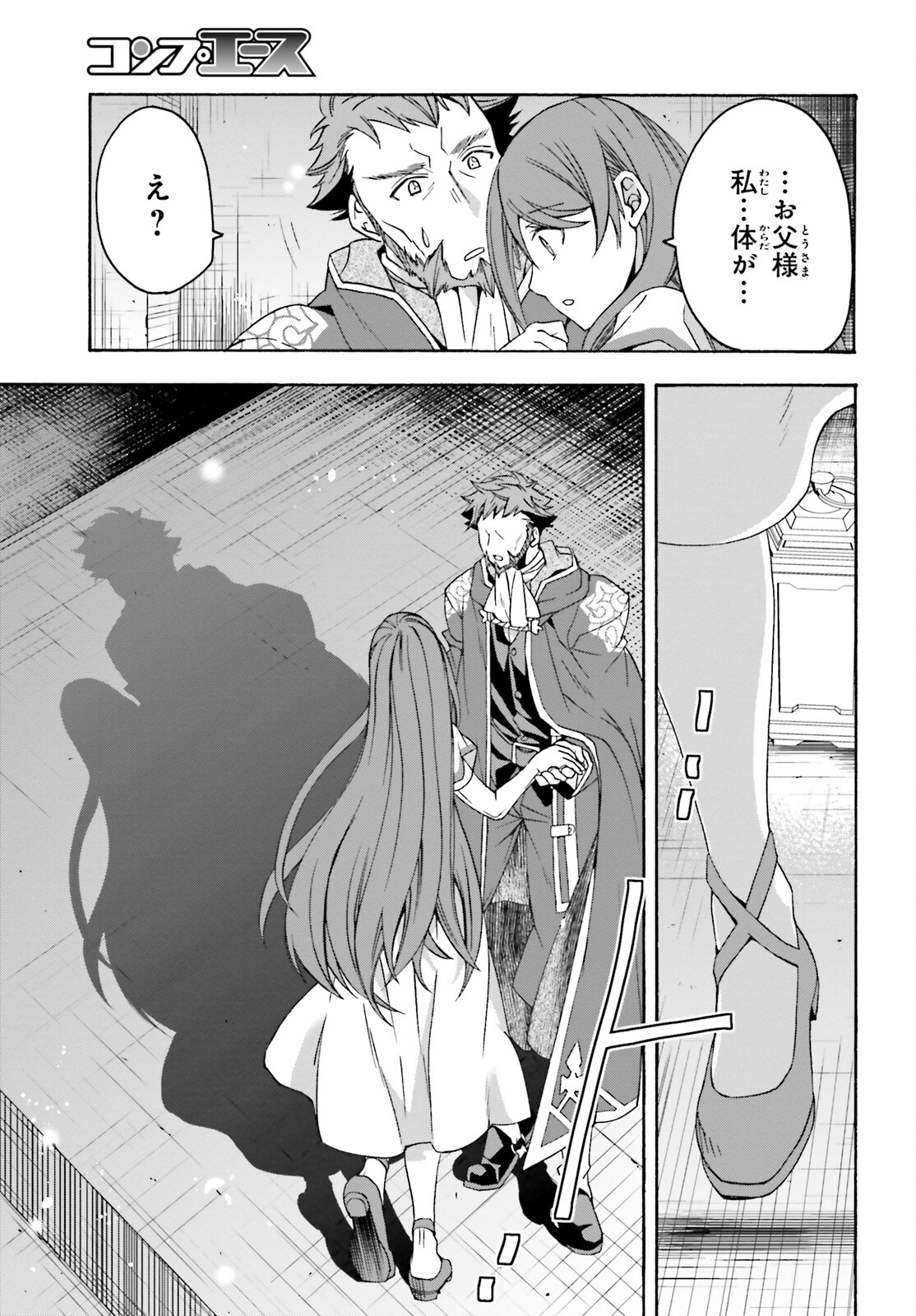 治癒魔法の間違った使い方 戦場を駆ける回復要員 Chap 60 - Next Chap 61