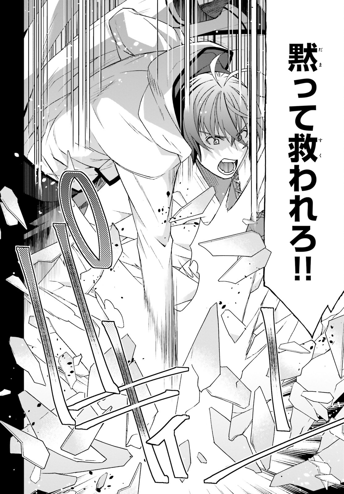 治癒魔法の間違った使い方 戦場を駆ける回復要員 Chap 60 - Next Chap 61