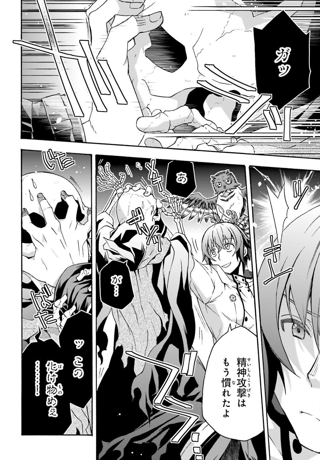 治癒魔法の間違った使い方 戦場を駆ける回復要員 Chap 60 - Next Chap 61