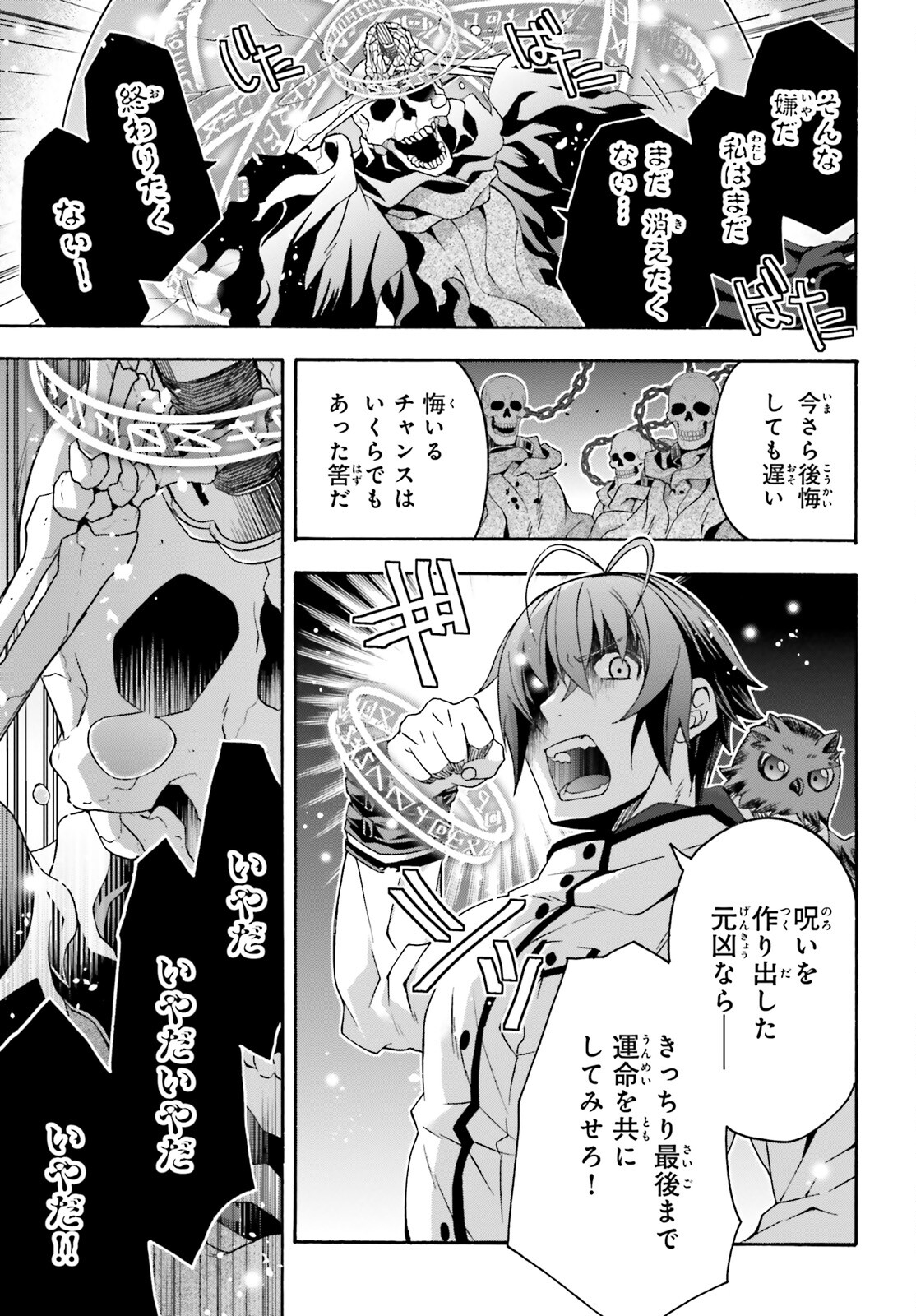 治癒魔法の間違った使い方 戦場を駆ける回復要員 Chap 60 - Next Chap 61